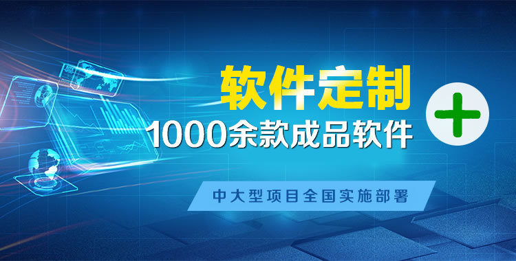 京山管理系统软件软件开发
